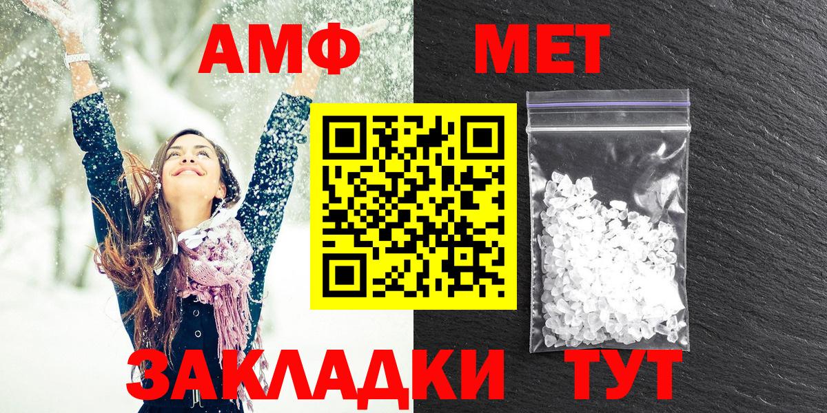 Amphetamine Premium Миллерово