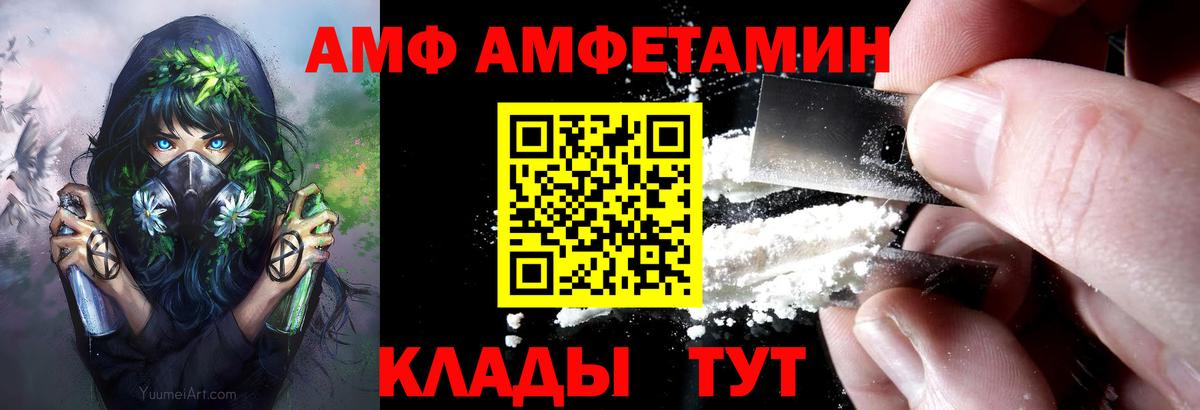 АМФ Розовый  нарко площадка наркотические препараты  Миллерово  Вход с VPN 