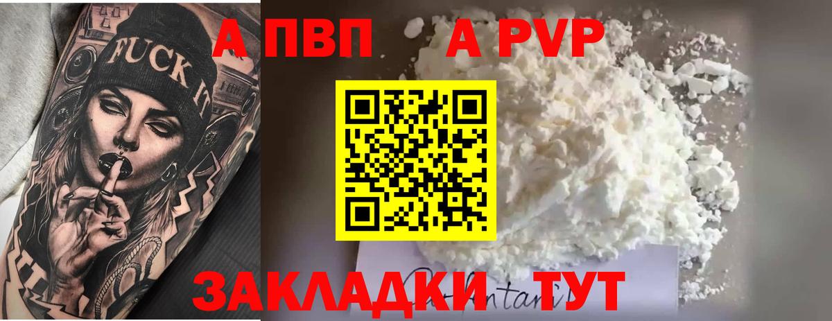 Alpha-PVP СК Миллерово