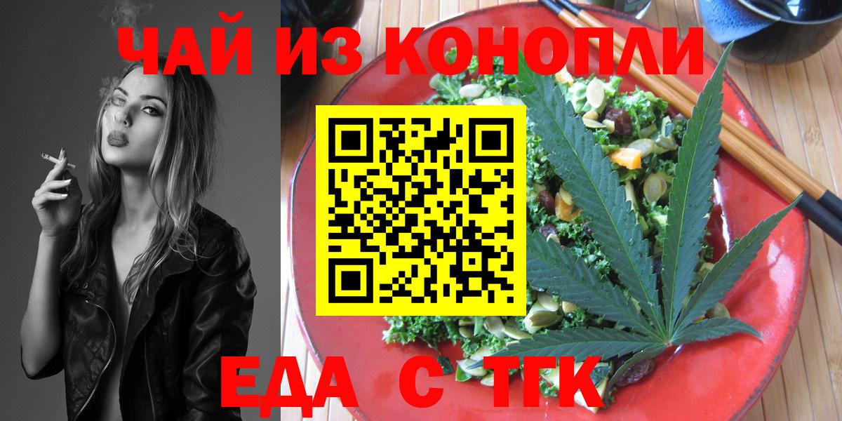 Cannafood марихуана  Вход с VPN  Миллерово 