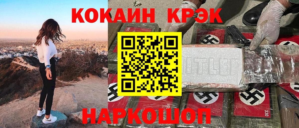 Кокаин 98%  Вход с VPN  КОКАИН 98%  Миллерово 