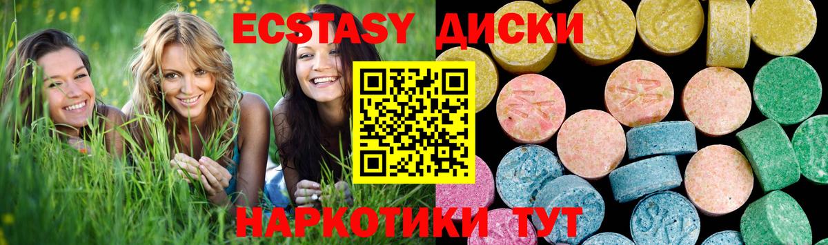 Миллерово  ЭКСТАЗИ 280мг  Ecstasy  Вход с VPN 