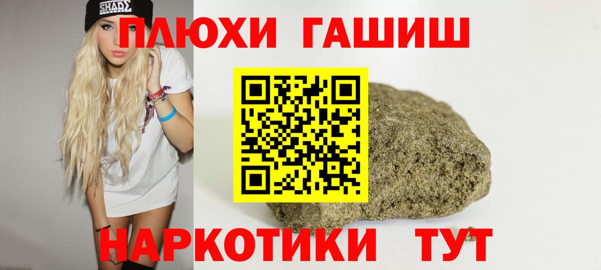 ГАШ  ГАШИШ индика сатива  Вход с VPN  Миллерово 