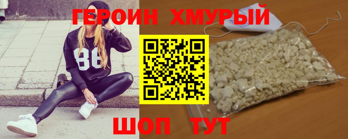 ГЕРОИН VHQ  Вход с VPN  Миллерово 