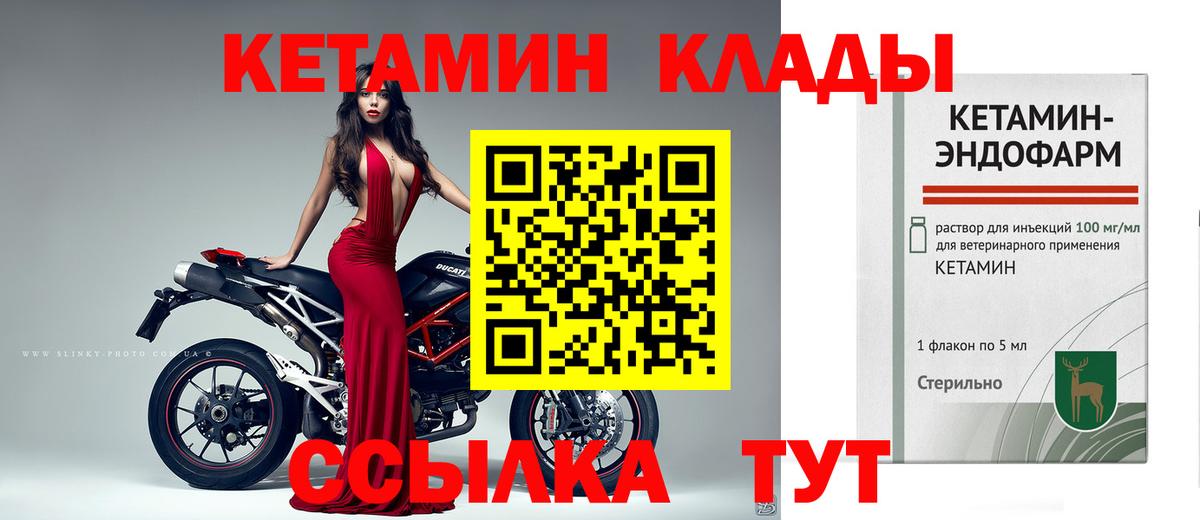 Миллерово  darknet клад  Кетамин ketamine  Вход с VPN  КЕТАМИН VHQ 
