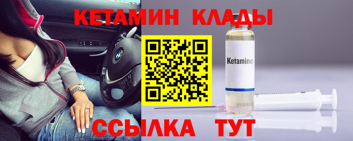 Кетамин ketamine Миллерово