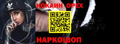 кокаин колумбия Гусь-Хрустальный