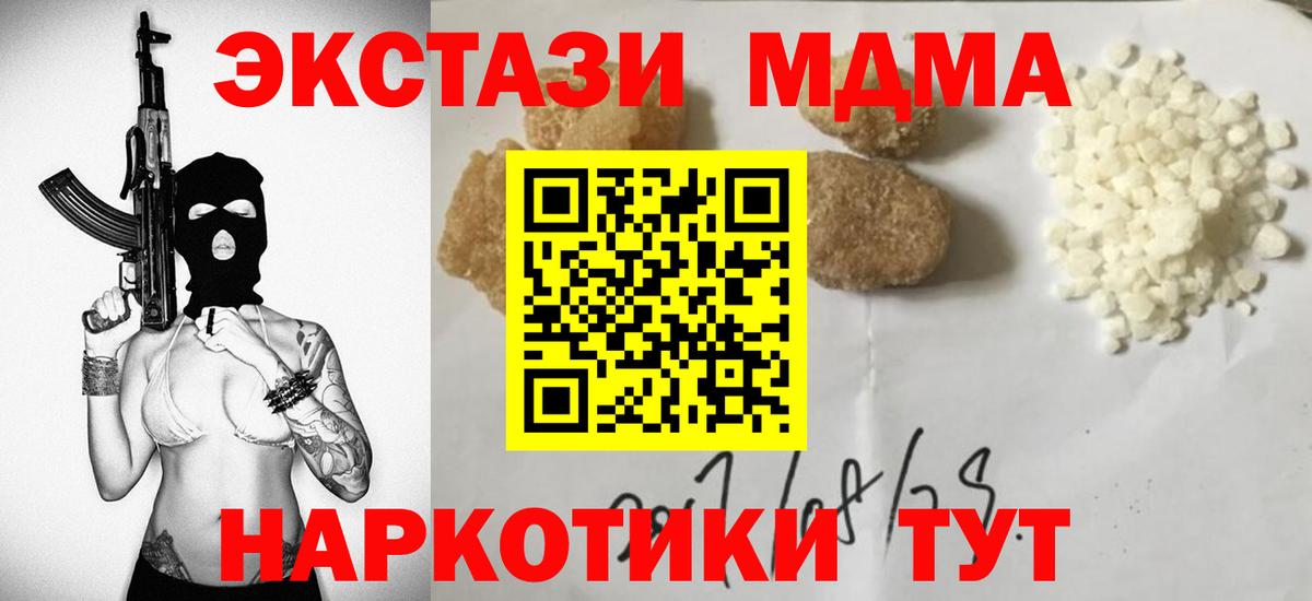 МДМА crystal Миллерово