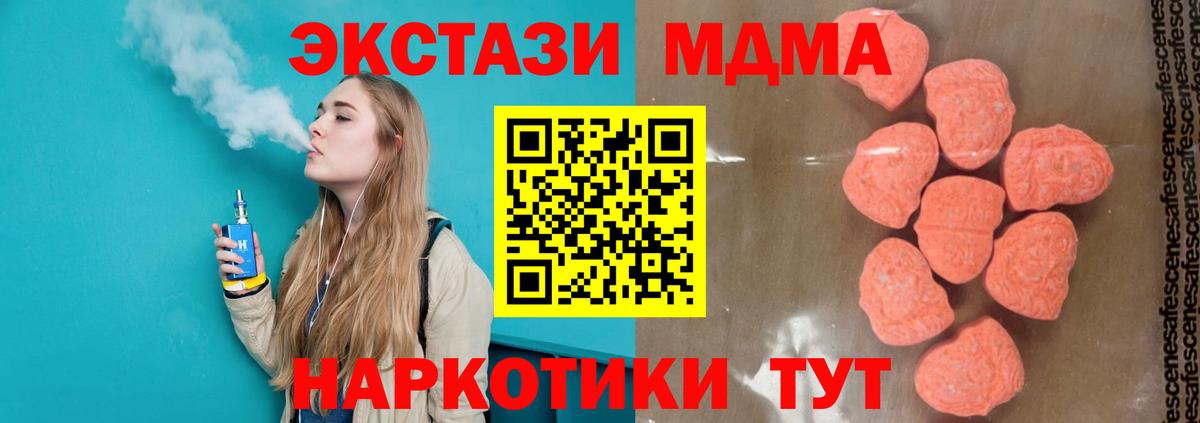 MDMA  MDMA VHQ  Вход с VPN  Миллерово 