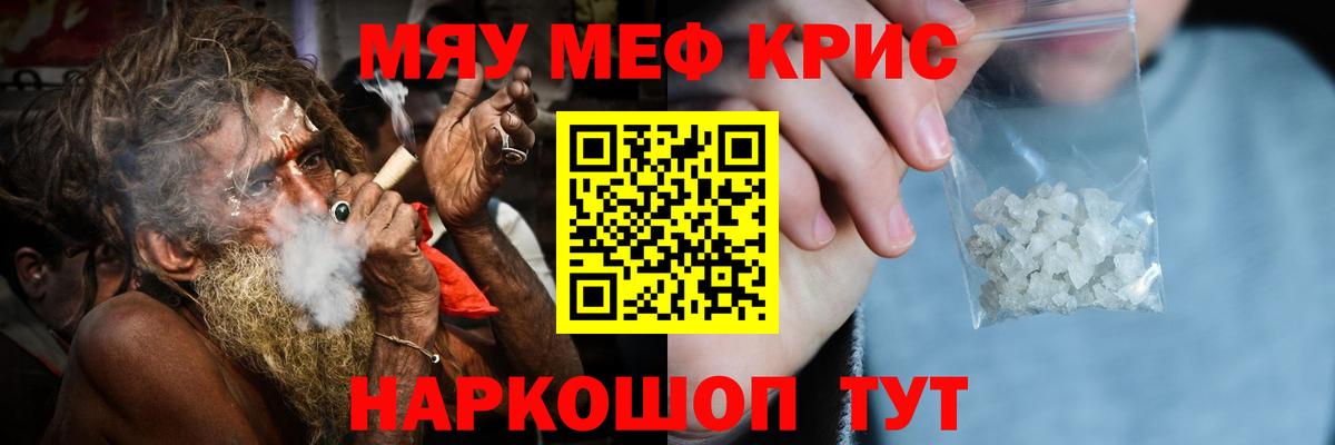 Миллерово  Мефедрон mephedrone  Меф  МЯУ-МЯУ 4 MMC  Вход с VPN 