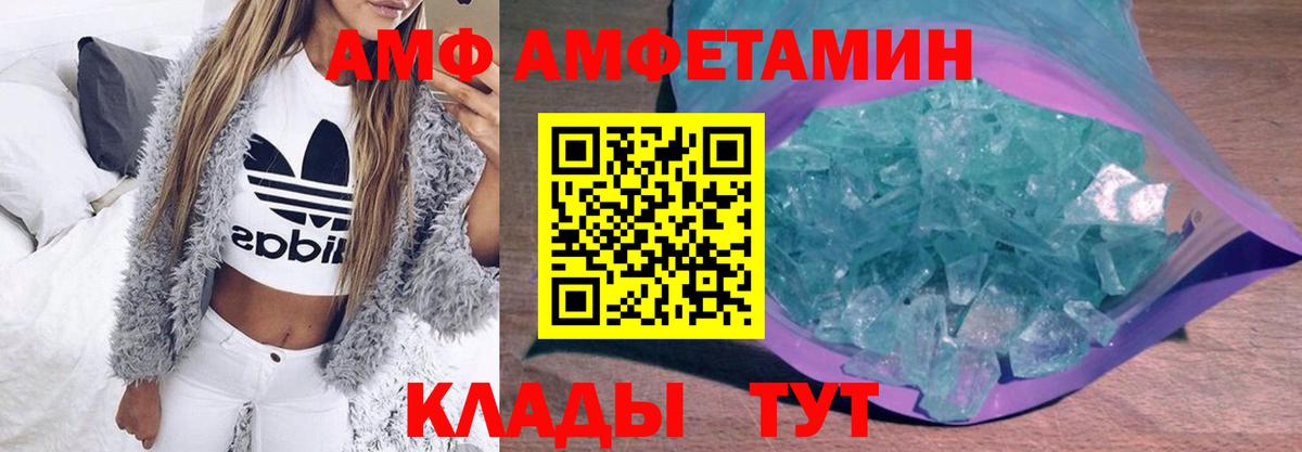Миллерово  МЕТАМФЕТАМИН кристалл  Первитин  МЕТАМФЕТАМИН кристалл  Вход с VPN 