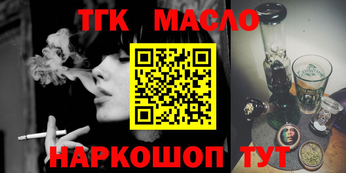 Дистиллят ТГК концентрат Миллерово