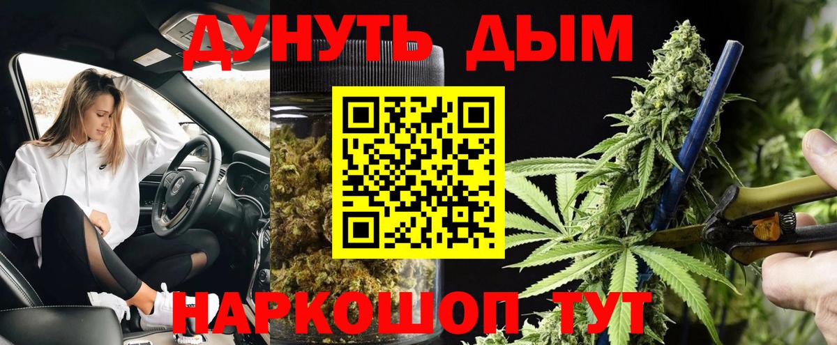 Конопля THC 21% Миллерово